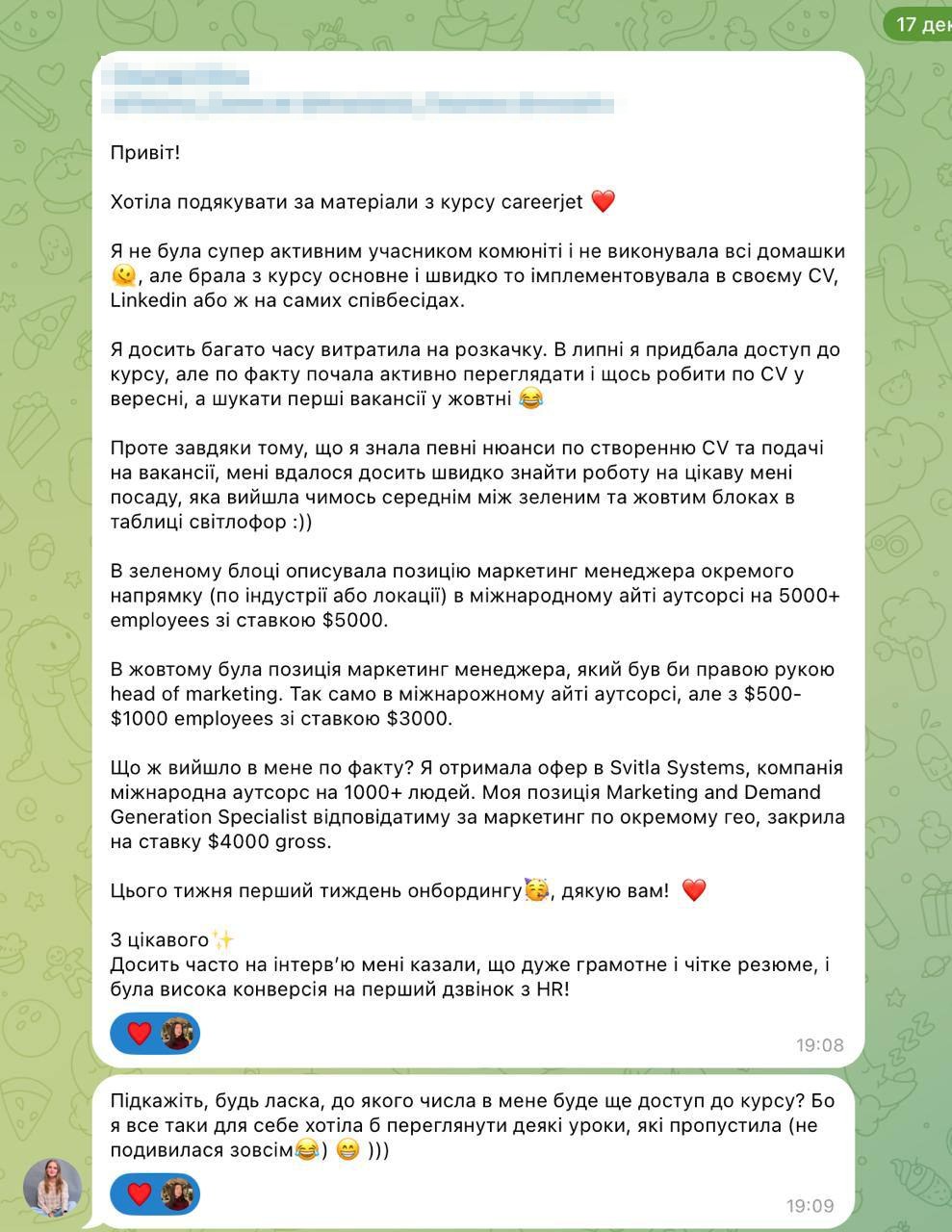 Відгук учасника програми