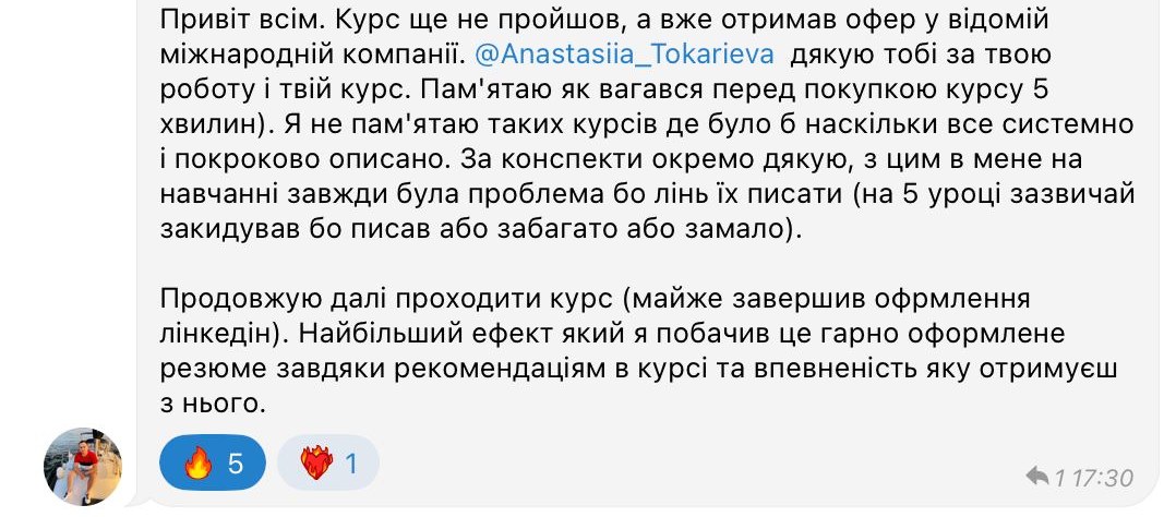 Відгук учасника програми