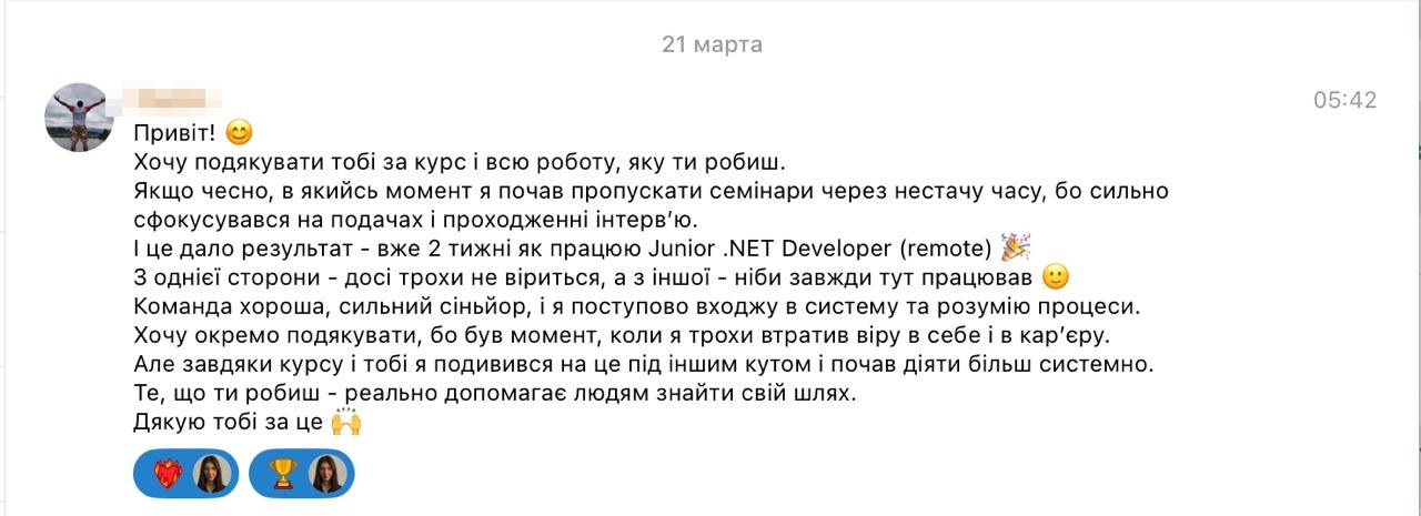 Відгук учасника програми