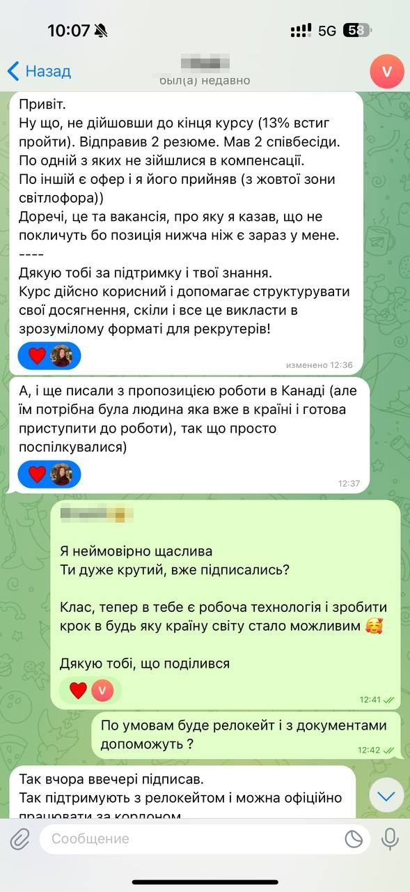 Відгук учасника програми